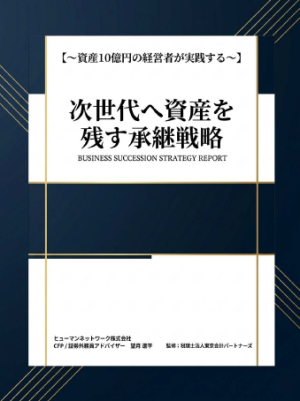 レポート画像