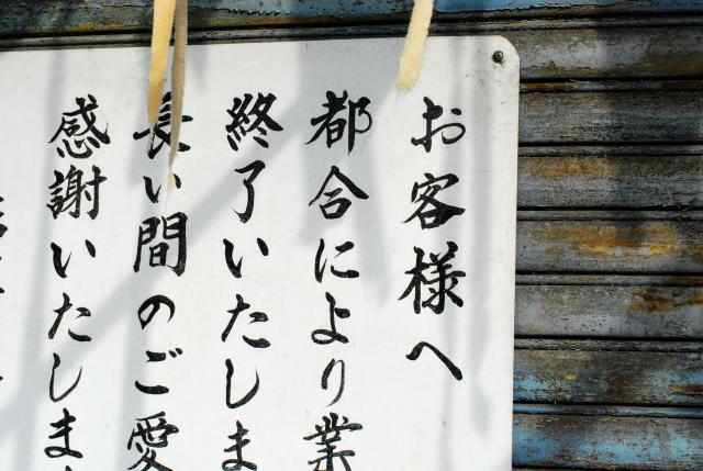 保険代理店が廃業したら会社の保険はどうなるの？