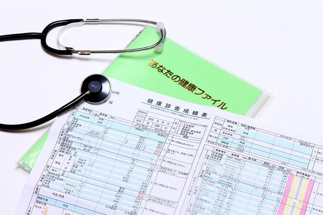 その健康診断書、使えるかもしれませんよ