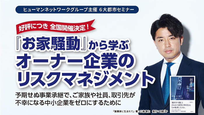 ご家族を守る対策はできていますか？