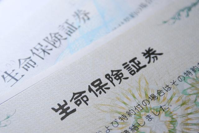 ご加入中の保険は現状に合っていますか？