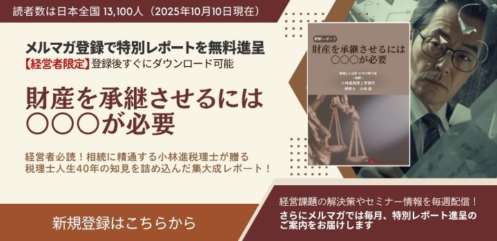 メルマガ読者募集中