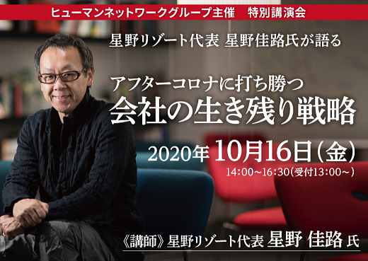 特別講演会のお知らせ