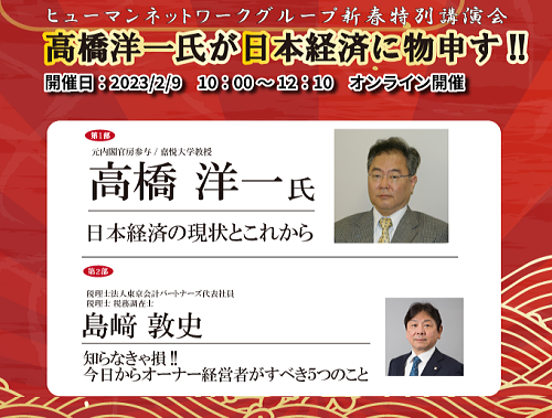 特別講演会へご参加の御礼