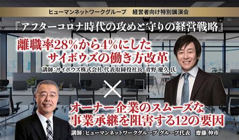 特別講演会のお知らせ
