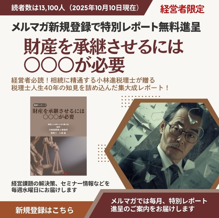 メルマガ登録はこちら