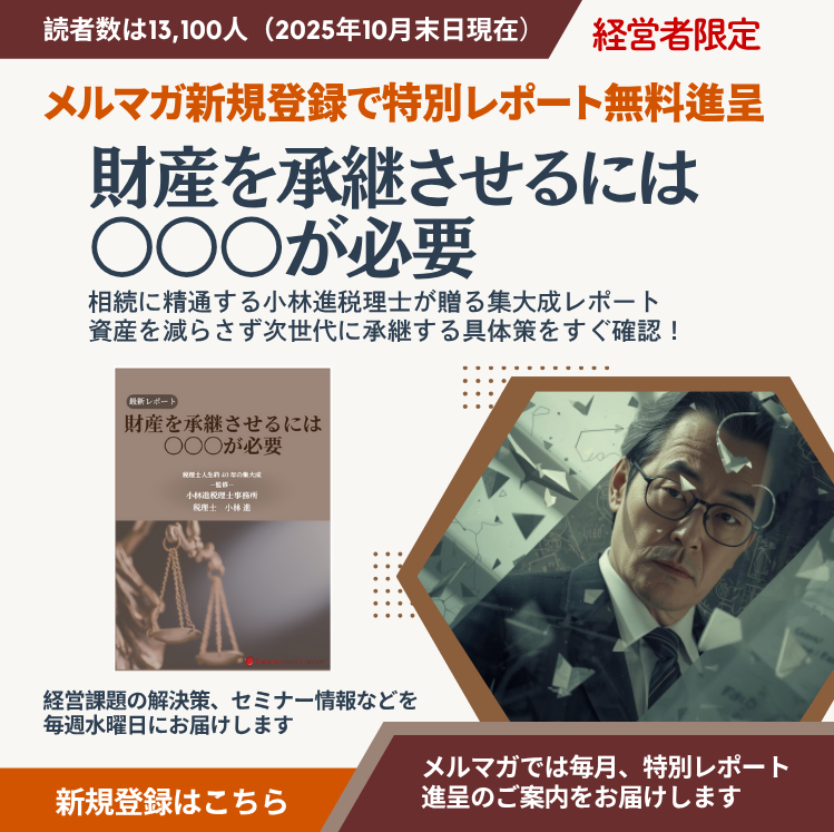 メルマガ登録はこちら