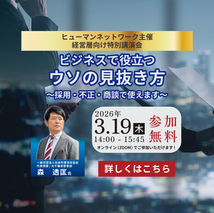 2026年3月特別講演会