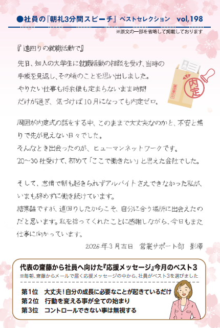 遠回りの就職活動で