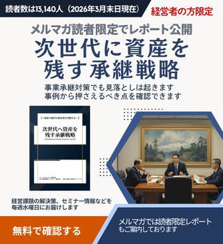 メルマガ登録はこちら