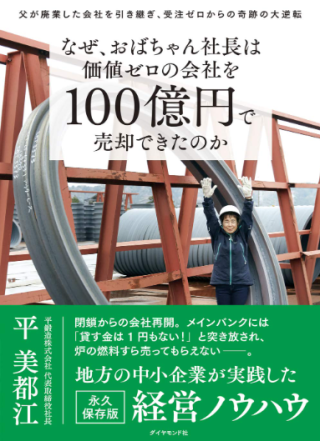書籍プレゼント 経営者のための一冊