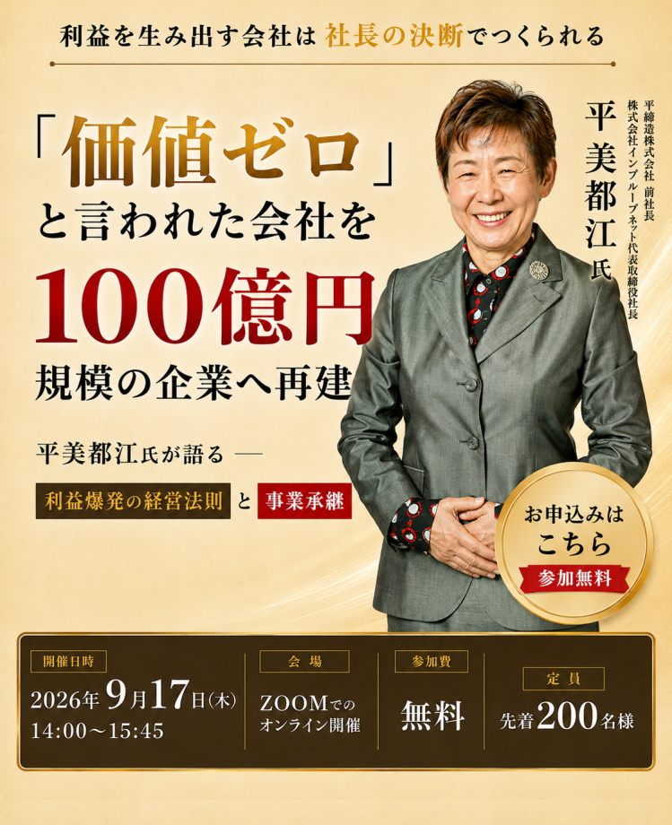 9月平氏講演会